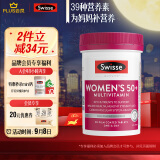 Swisse斯维诗中老年女士39种复合维生素90片 B族维C维D维E维A葡萄籽烟酰胺蔓越莓钙辅酶Q10 50+中老年免疫力