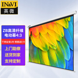 英微（IN&VI）120英寸4:3电动遥控投影仪幕布家用办公投影机屏幕四方壳ZB高清纤维投影布