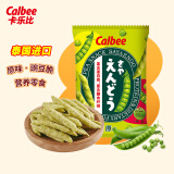 卡乐比（Calbee）零食 原味豌豆脆系列70g/袋 薯条薯片 泰国进口 休闲零食