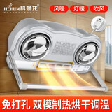 科狮龙浴霸壁挂式卫生间灯暖家用风暖挂壁多功能浴室暖风机取暖灯免打孔 摆风-银泡漏保【遥控+触控】E