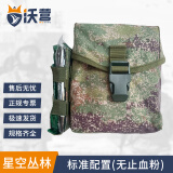 沃营 三代急救包S2015 星空丛林 应急包 含配置不含药品