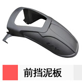 征骋适用轻骑铃木UY125踏板车改装125前挡泥板加长摩托车挡泥瓦挡水皮 UY125加长前挡泥板【免打孔】