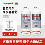 霍尼韦尔（Honeywell）净水器滤芯HU10/HU20/CP50/CP40/HU40E滤芯PLUS滤芯RC-30011/30012/30013/30014原厂滤芯 ACF +UF Plus （2支