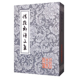 惜抱轩诗文集(平装)/中国古典文学丛书