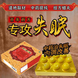 [冯了性]宁神丸 5.6g*10丸 3盒装 养血安神 惊悸失眠神经衰弱心神不宁烦躁多梦入睡难