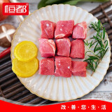 恒都精修牛腩块500g 牛肉生鲜 国产调理食材冻品 单袋500g