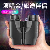 雷龙酷影10X25高清高倍专业 户外驴友演唱会便携双筒望远镜反保罗