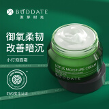 发芽时光BUDDATE保湿面霜敏感肌护肤品补水保湿精华霜女50ml 韩国进口孕妇选用