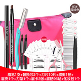 欧丽丝修眉刀片刮眉刀眉卡眉笔眉夹眉剪初学者女画眉卡画眉套装初学者 眉笔套装3