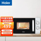 海尔（Haier） 微波炉大容量均匀速热平板微锅炉小尺寸台式微波炉智能化冻简单操控家用多功能微波炉 20升微波炉MZ-570M