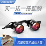 AccuBuddy德国迷你钓鱼镜高倍高清人体夜视演唱会钓鱼眼镜便携头戴望远镜 11x34高清紫膜+金边80放大镜