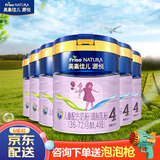美素佳儿（Friso）源悦婴幼儿\儿童配方奶粉 荷兰原装进口 源悦4段800g*6罐