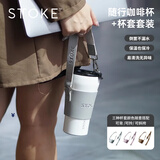 ISTTOKE【节日送礼】慕咖STTOKE咖啡杯精致陶瓷内胆保温杯便携水杯TT杯 可斜挎 时尚白+灰色杯套460ml