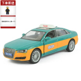 MINI AUTO儿童玩具 1：32合金汽车模型红旗H7出租声光回力北京出租车大众凯 奥迪A8出租车绿