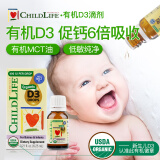 ChildLife童年时光有机维生素D3滴剂0防腐有机MCT油400IU 6.25ml/瓶【1瓶】