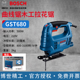 博世（BOSCH）曲线锯木工拉花锯GST680/750电锯家用木工锯多功能切割机 【GST680】原装标配