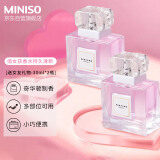 名创优品（MINISO）俏女孩女士香水 淡香香氛生日礼物送礼送女朋友30ml*2