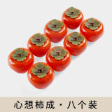 鼎艺柿柿如意柿子罐茶叶罐密封罐茶具茶叶罐便携小摆件结婚伴手礼礼盒 312心想柿成八罐-简装