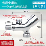 西门子滚筒洗衣机售后专用水龙头6分口洗碗机龙头616579
