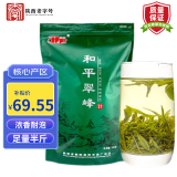 和平茶业和平翠峰浓香绿茶 紫阳富硒茶产区2024新茶 自己喝250g袋