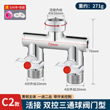 一靓三通接头分水器带开关球阀水龙头接头花洒水管一进二出4分角阀 【带活接三通】N型双开关球阀