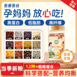 吾爱吾谷12种杂粮米组合高糖孕妇主食糙米饭五谷杂粮免浸泡粗粮 5斤*1袋 【尝鲜版】孕妇宜糖12谷500g*1罐