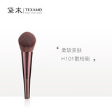 黛末（Texamo）胡桃辉化妆刷套装大号眼影刷一支散粉刷粉底腮红刷修容高光刷子 H101散粉刷 1支