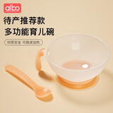 albo 婴儿辅食碗 新生儿宝宝专用小碗勺子米糊初生喂水碗勺套装餐具 婴儿辅食pp碗