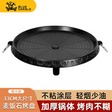 卡式乐 卡式炉烤盘露营锅具自驾游装备野炊不粘烤肉锅韩式麦饭石烤盘