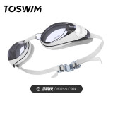 TOSWIM拓胜泳镜 防水防雾游泳眼镜高清近视男女大框游泳镜 鱼肚白550度