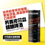 锐恩精酿国民精酿团建聚餐全麦原浆皮尔森微醺比利时小麦任选其一 荞麦皮尔森 1000mL 6罐 整箱装