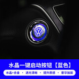 斯驰适用于汽车一键启动装饰盖改装内饰点火圈按钮保护盖内外圈水晶贴