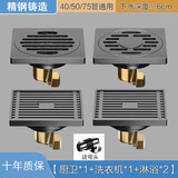 九牧王世家 304不锈钢地漏淋浴厨房洗衣机加厚铜芯地漏卫生间下水道防臭器 枪灰 | 加厚铜芯 |  2林+1厨+1洗
