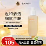 雪花秀洗面奶顺行氨基酸洁面乳200ml(去角质 温和敏感肌) 520情人节礼物