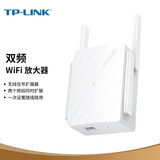 普联（TP-LINK） 家用无线wifi信号放大器 家用路由器无线信号增强器 无线扩展器中继器 TL-WDA6332RE 1200M/5G双频