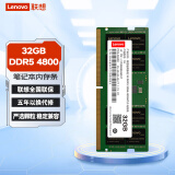 联想（Lenovo）32GB DDR5 4800 笔记本内存条 拯救者笔记本