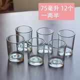 餐饮二两半白酒杯钢化酒杯啤酒杯一口杯家用耐热茶水杯 12个装 125毫升直身杯(二两半)