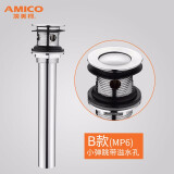 埃美柯（AMICO）面盆洗脸盆下水器全铜主体翻板弹跳式防臭排水管浴室柜 MP6弹跳式【带溢水口】