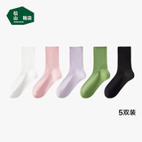 松山棉店彩色罗纹情侣袜【女长筒】米白+粉红花灰+浅紫灰+浅绿+黑均码