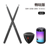 空气咚咚空气架子鼓 智能鼓棒 虚拟电子鼓 聚会演出便携感应鼓棒体感乐器 K20畅玩版【鼓棒+底鼓】