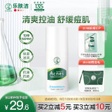 曼秀雷敦（Mentholatum）乐肤洁清爽控油乳液45g 痘肌专用抗痘舒缓修护男女