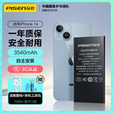 品胜  苹果14电池 iphone14电池 超续航版3540mAh 苹果手机内置电池更换 游戏电池 附安装工具包