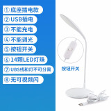 沃尔萨（WOERSA）开学LED可插电干性装电池家用台灯学生学习护眼灯USB床头宿舍小夜灯 年会礼品 插电式台面款台灯(一档调光)