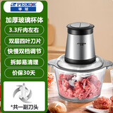 半球（PESKOE） 电动绞肉机家用多功能料理机搅拌机搅馅绞馅机蒜蓉泥器辣椒粉碎机 3.3斤玻璃碗【一套刀】 3L