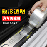 派乐特 汽车门槛条防撞条车身防擦刮蹭踩保险杠车门边车载用品5cm*3米