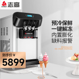 志高（CHIGO）冰淇淋机商用冰激淋机立式台式小型全自动软商用不锈钢雪糕机圣代甜筒机 旗舰款 预冷保鲜（BJ218SER1B)