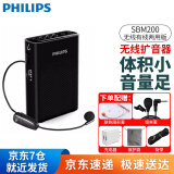 飞利浦（philips） SBM210小蜜蜂扩音器教师专用无线麦克风耳麦话筒老师教学讲上课用蓝牙音箱便携式喇叭导游喊话器 SBM200无线、有线两用【黑】