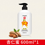 宫灯杏仁蜜保湿滋润面部全身补水身体乳液清爽不油腻男女士护肤品国货 【杏仁蜜600ml泵头款】