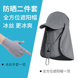 NZTK遮阳帽男防紫外线骑车夏天防晒帽新品透气可折叠渔夫帽遮脸可拆卸 【冰丝手套帽子两件套】深灰帽子+灰色手套 55-60CM可调节