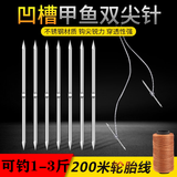 益山益水钓甲鱼针 排钩线组甲鱼钩成品套装王八钩黄鳝钩捕甲鱼工具直钩 50枚3.5cm+200米线